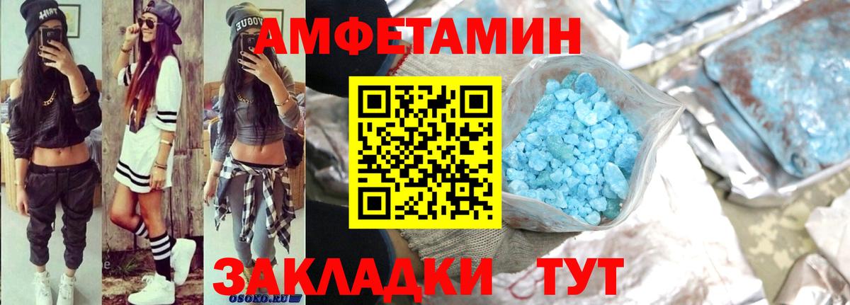 Амфетамин Premium Уварово