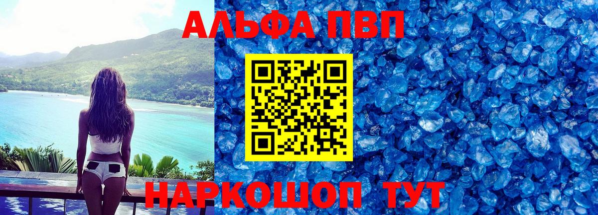 А ПВП крисы CK Уварово