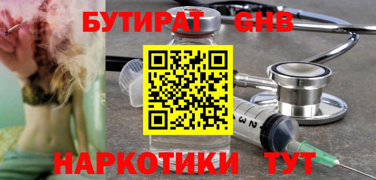 БУТИРАТ оксана Уварово