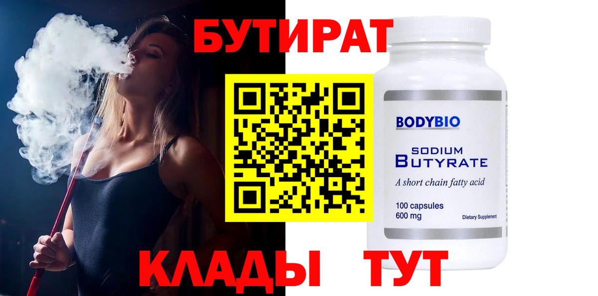 КОКАИН  Гашиш  Марихуана  Вход с VPN  Уварово  Мефедрон   Лсд 25 