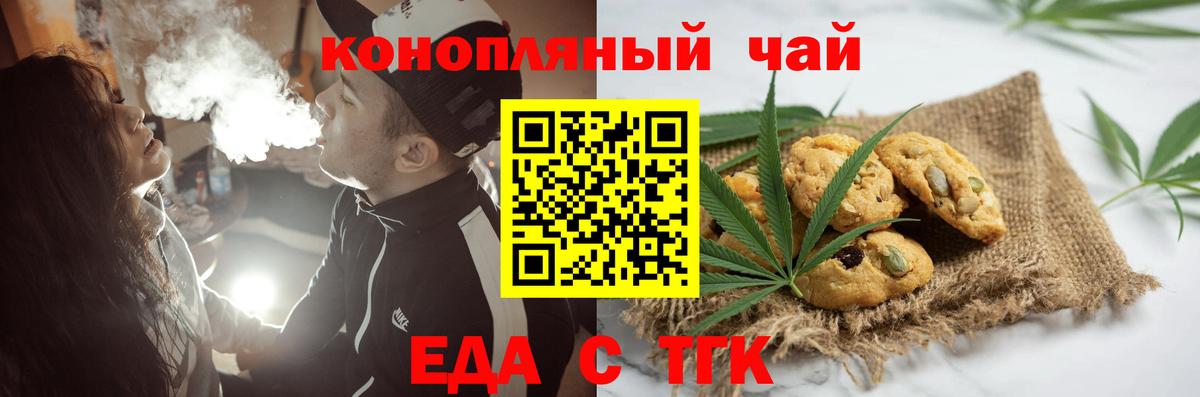 Уварово  Canna-Cookies марихуана  Вход с VPN 