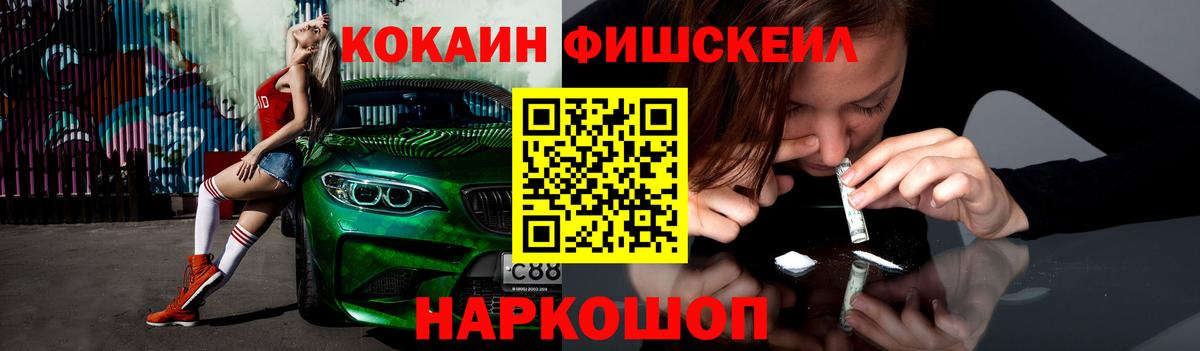 КОКАИН VHQ Уварово