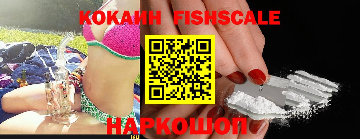Уварово  Cocaine 99%  Вход с VPN  Кокаин Колумбийский 