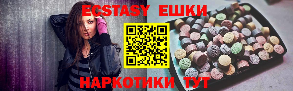 ЭКСТАЗИ  Экстази таблы  закладка  ЭКСТАЗИ Philipp Plein  сайты даркнета Telegram  Вход с VPN  Уварово 