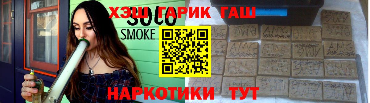 ГАШИШ ice o lator  Вход с VPN  Уварово 