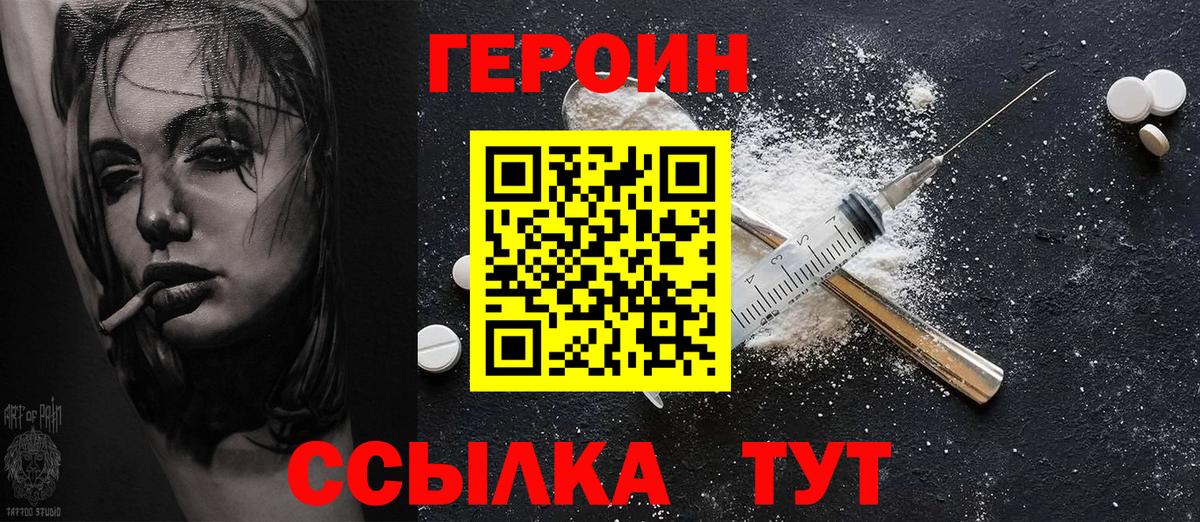 ГЕРОИН афганец Уварово
