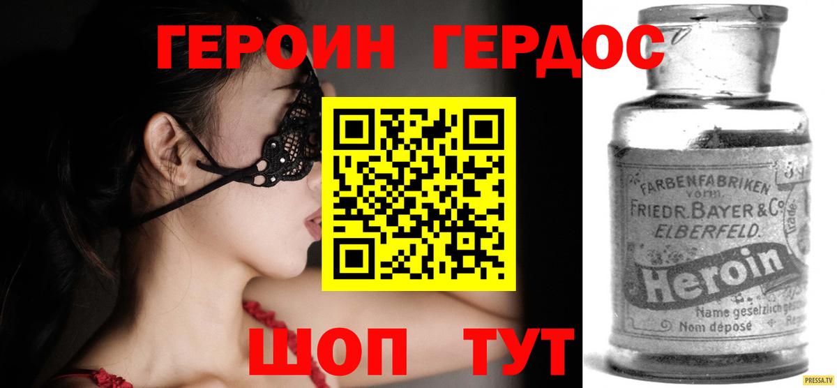 Героин герыч  Вход с VPN  Уварово 