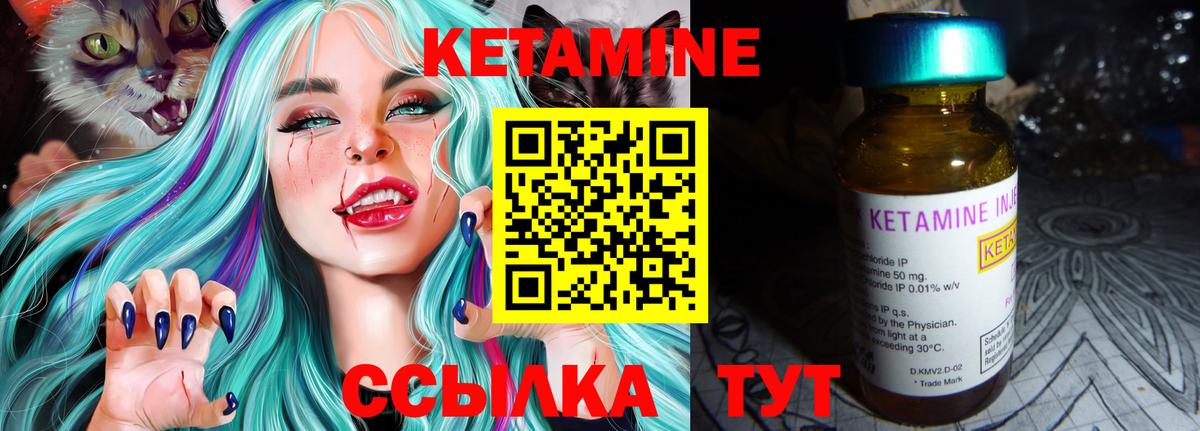 Уварово  КЕТАМИН VHQ  Вход с VPN 