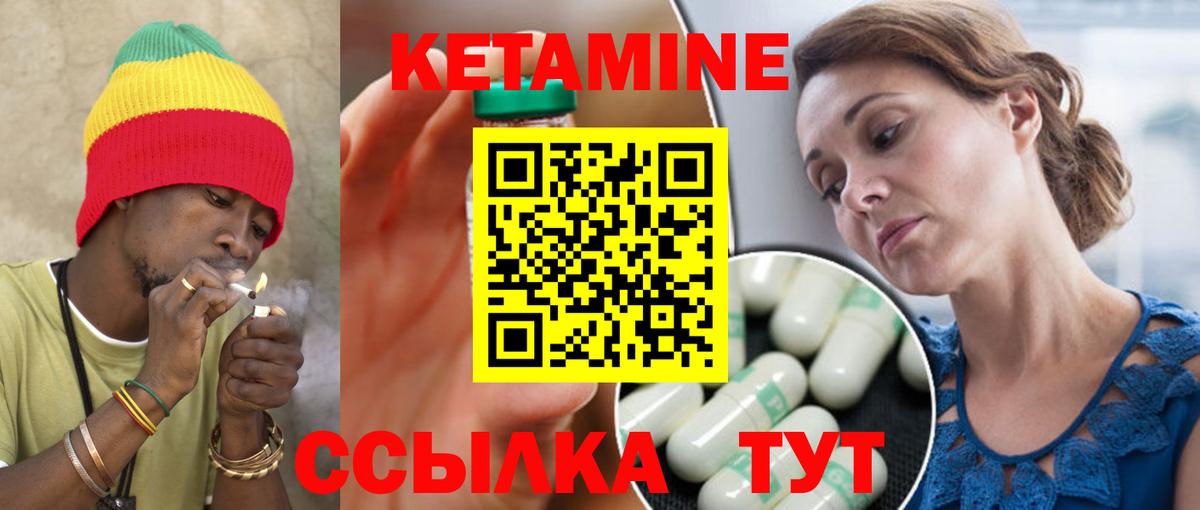 КЕТАМИН VHQ Уварово