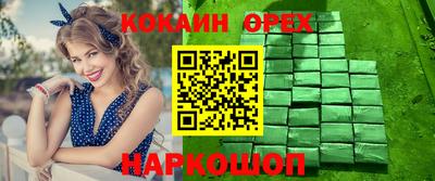 кокс Малоярославец