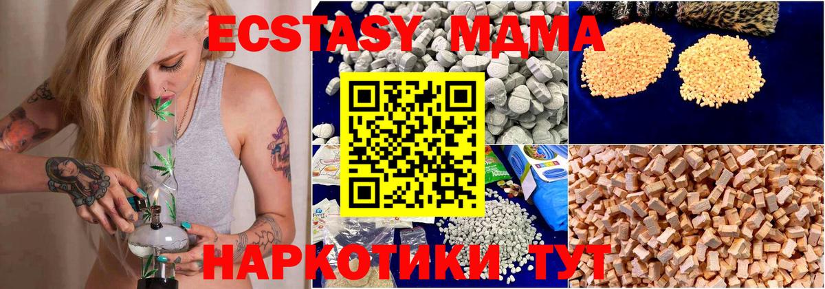 MDMA молли  Вход с VPN  МДМА VHQ  Уварово 