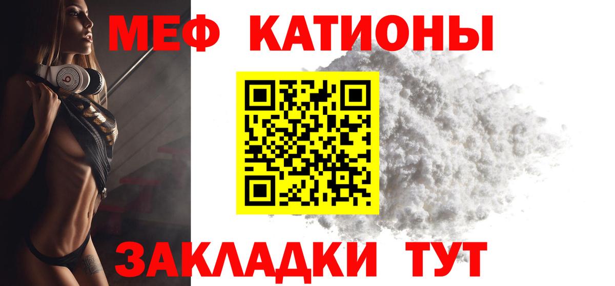 Меф VHQ  МЕФ  Уварово  Вход с VPN 