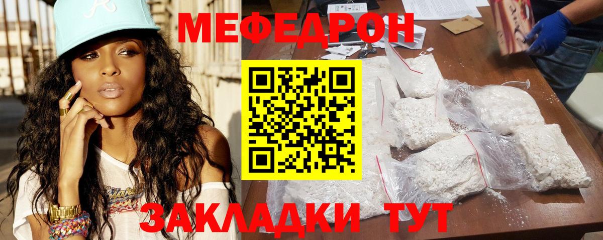 МЕФ  Уварово