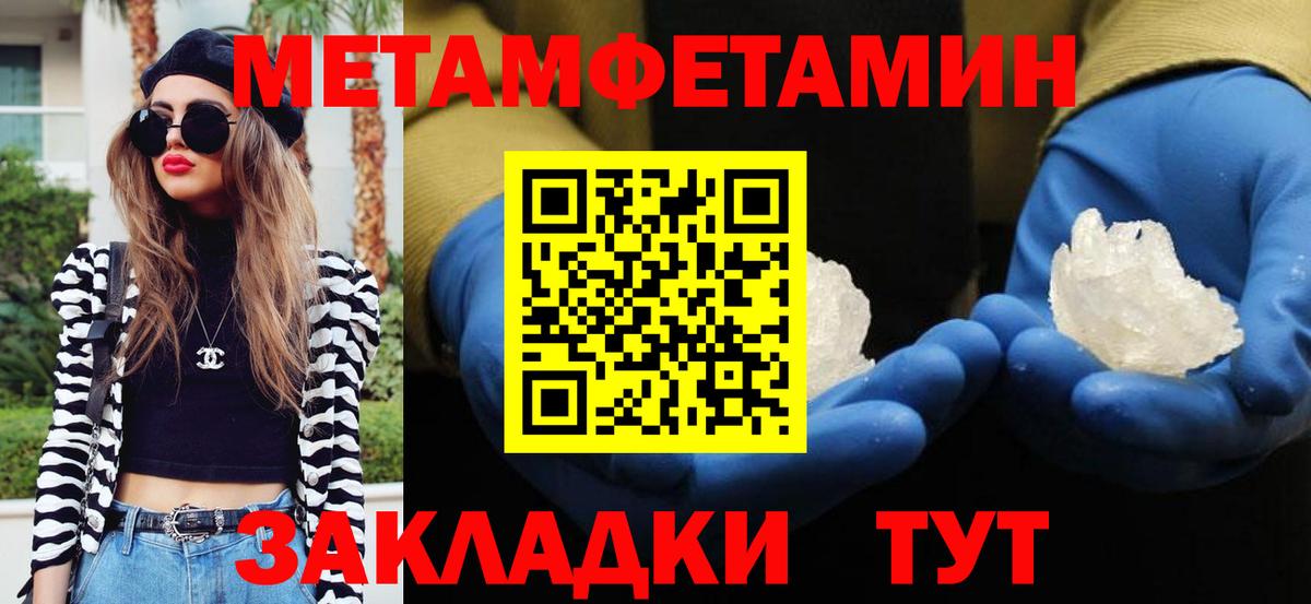 Уварово  Первитин кристалл  Вход с VPN 