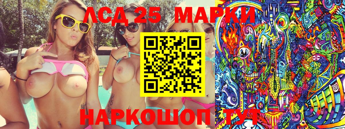Наркотические марки 1,8мг Уварово