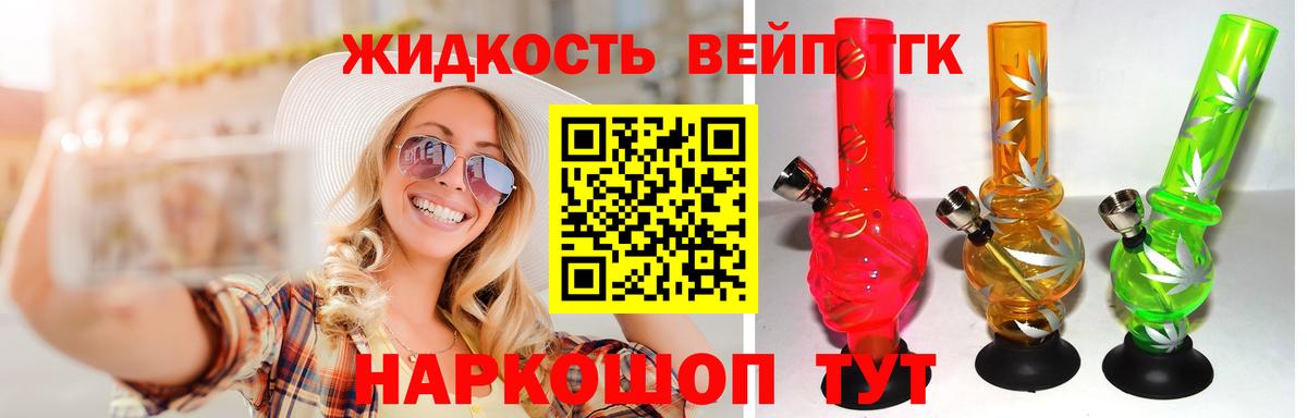 Дистиллят ТГК THC oil  Вход с VPN  Уварово 
